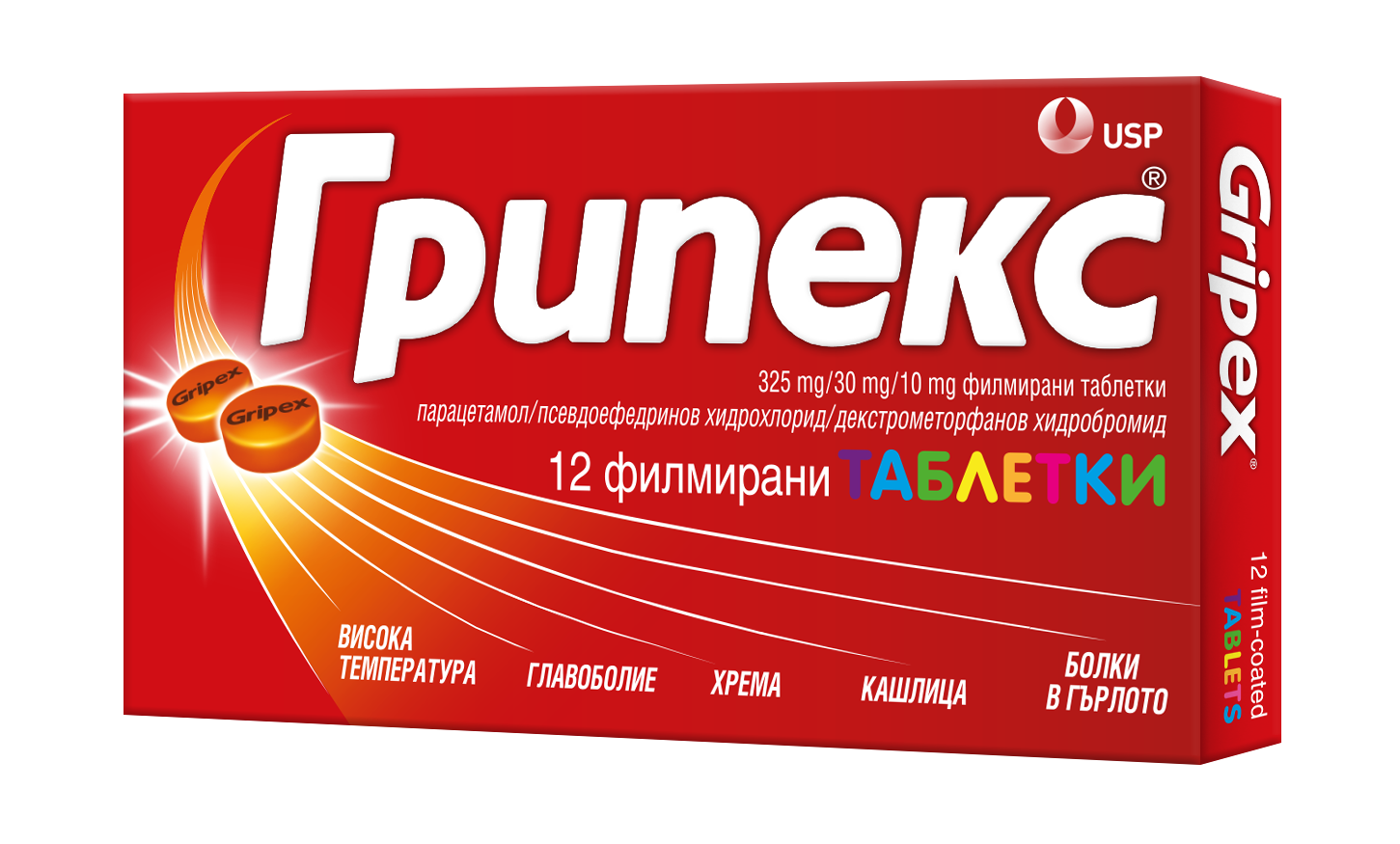 ГРИПЕКС табл. за деца