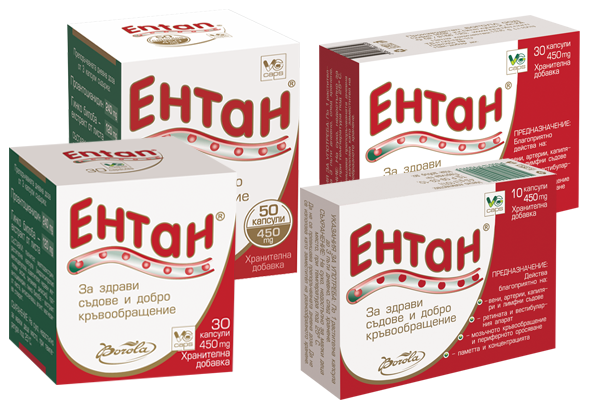 Ентан®