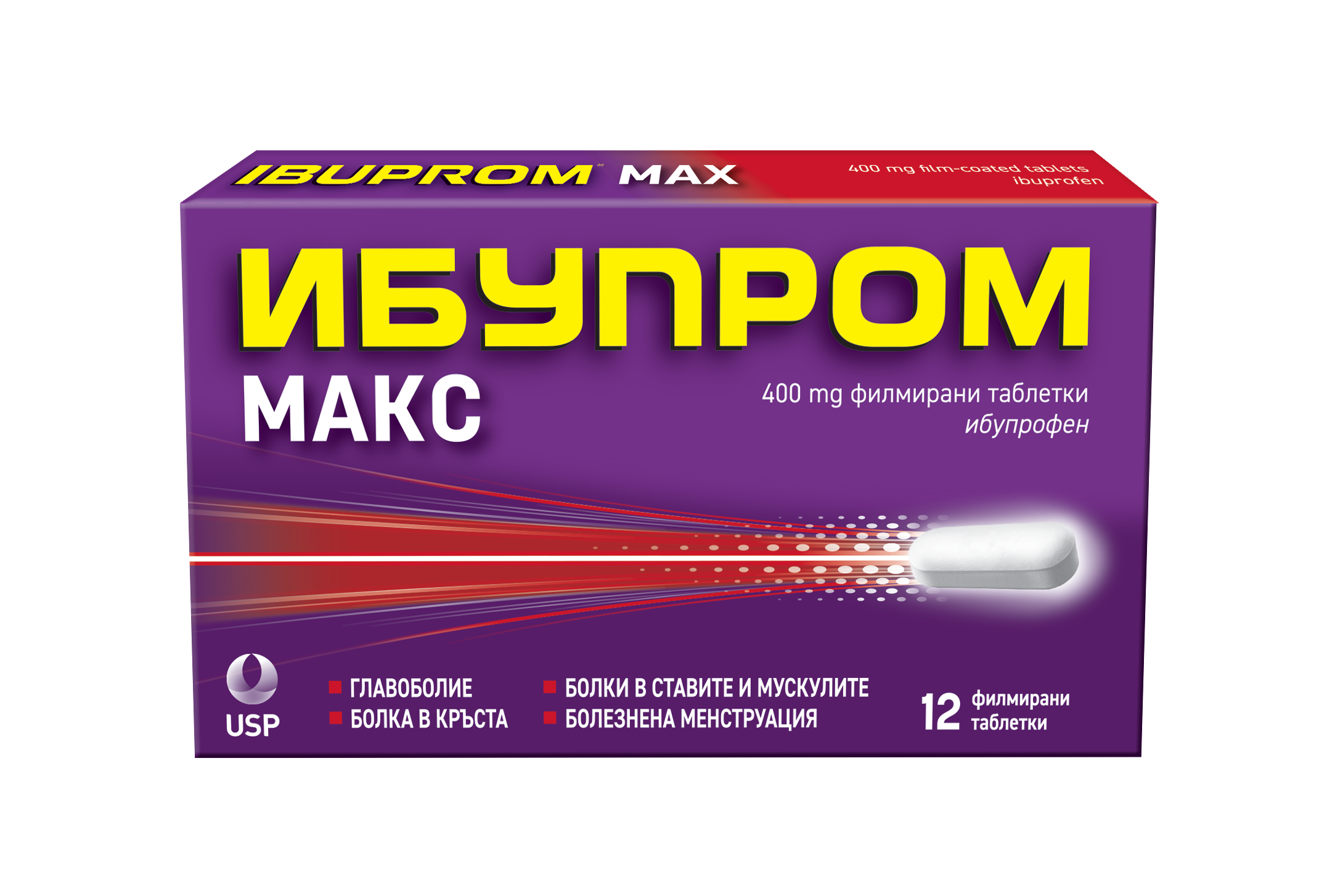 Ибупром Макс