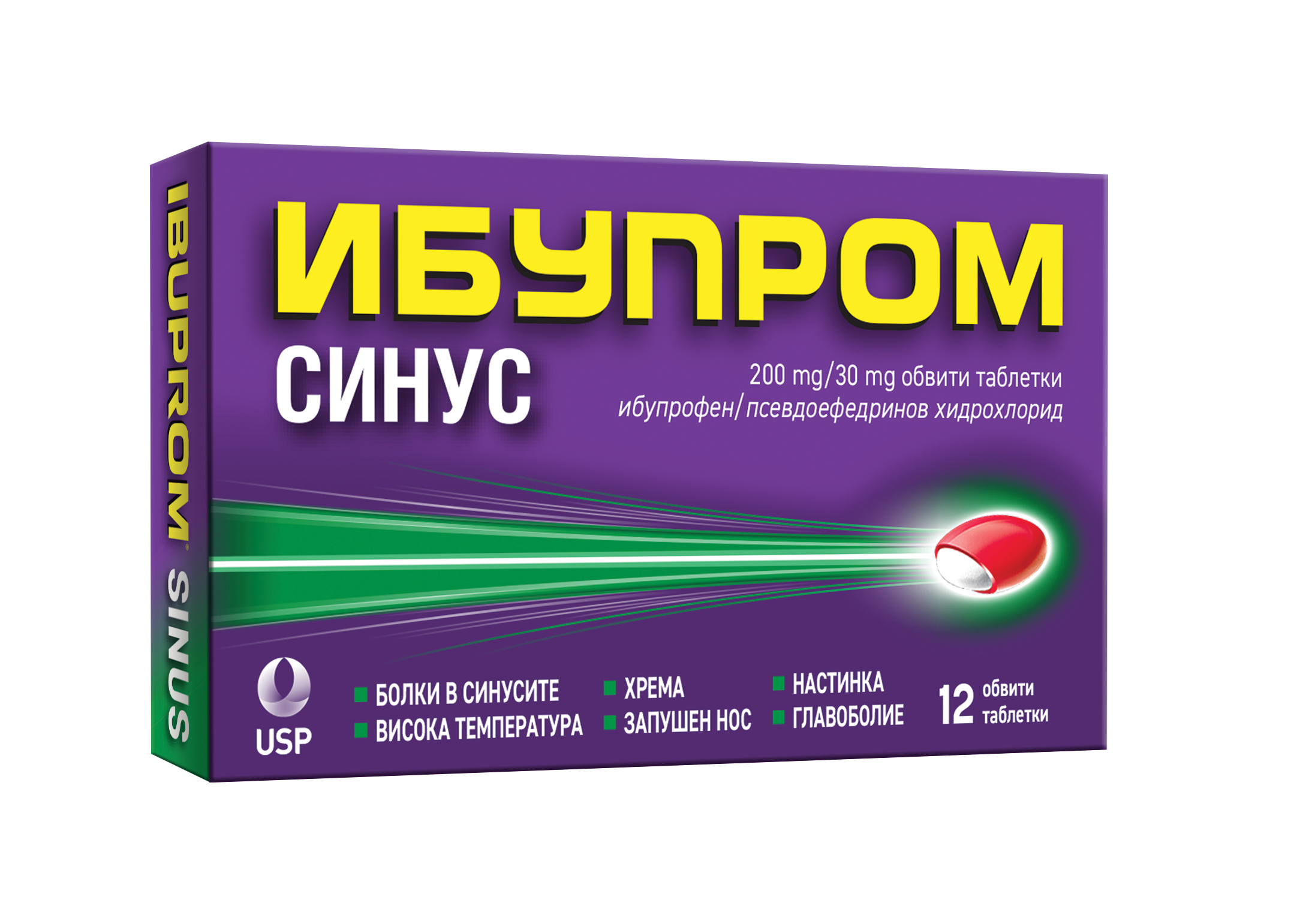 ИБУПРОМ СИНУС