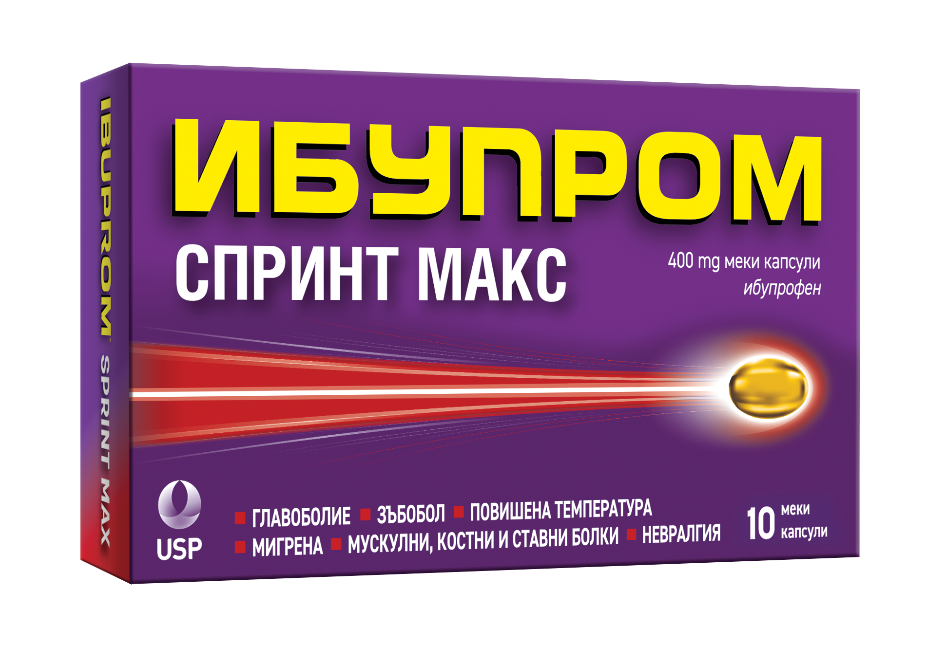 ИБУПРОМ СПРИНТ МАКС