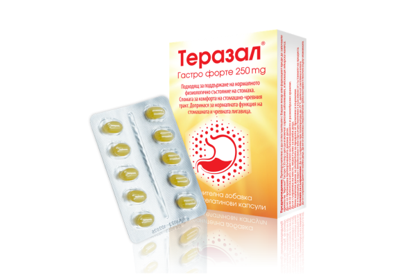 Теразал® Гастро форте