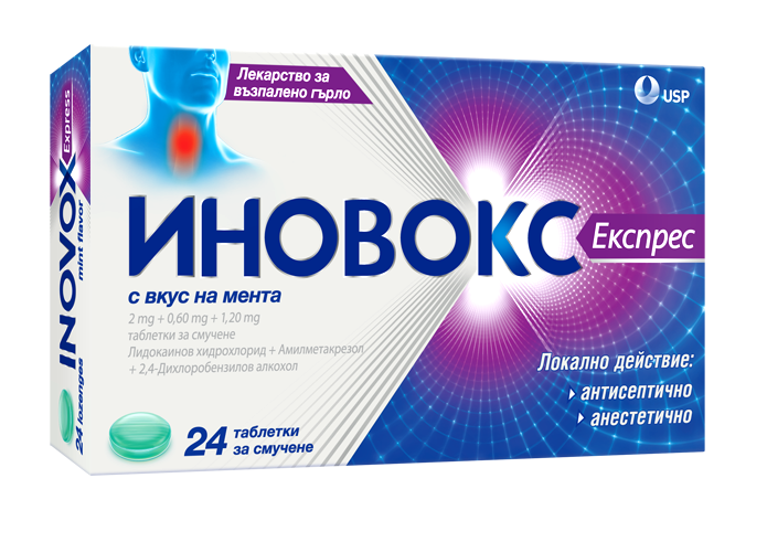 Иновокс Експрес Мента